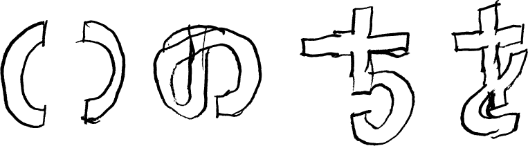 いのちをうたう｜山形ビエンナーレ2024 in 蔵王